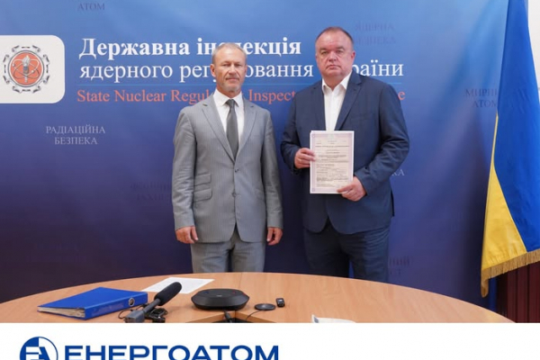 Енергоатом отримав оновлені ліцензії на експлуатацію українських ядерних установок
