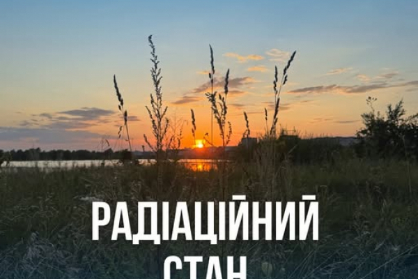 Радіаційний стан навколо Хмельницької АЕС в межах норми