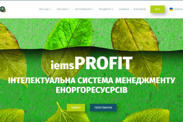 Цифровий Шлях до Енергетичної Трансформації