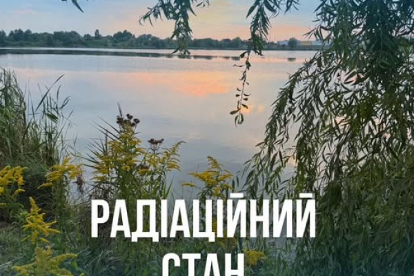 Радіаційний стан навколо Хмельницької АЕС в межах норми
