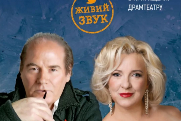 Галина Швидків та Джанні Девіс виступлять у Рівному з концертом «Душа Італії під небом України»
