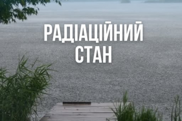 Радіаційний стан навколо Хмельницької АЕС в межах норми