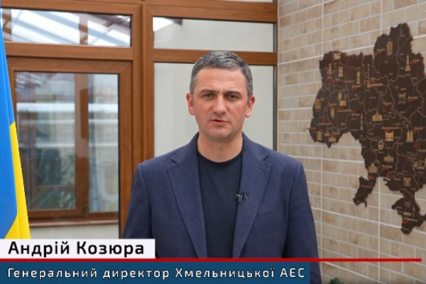 Генеральний директор ВП ХАЕС Андрій Козюра розповів про роботу підприємства