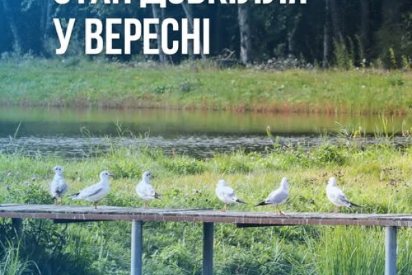 Якість води у водоймі-охолоджувачі Хмельницької АЕС у вересні залишалася стабільно високою