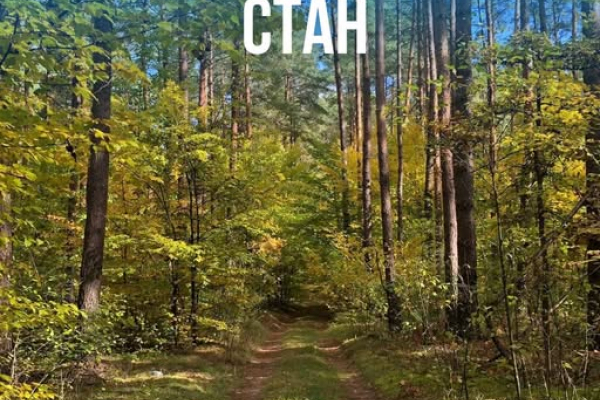 Радіаційний стан навколо ХАЕС в межах норми