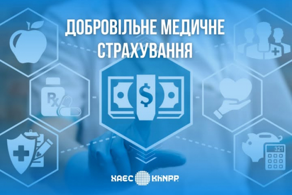 Для працівників філії 