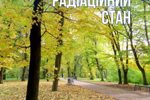 Радіаційний стан навколо Хмельницької АЕС в межах норми