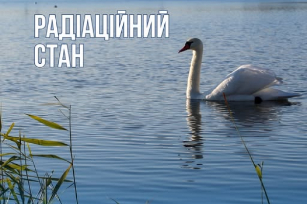 Радіаційний стан навколо Хмельницької АЕС в межах норми