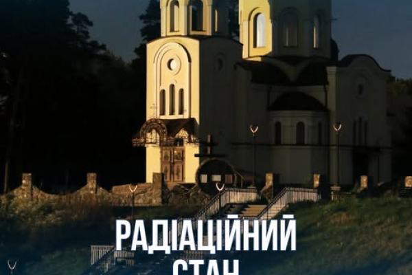 Радіаційний стан навколо Хмельницької АЕС в межах норми