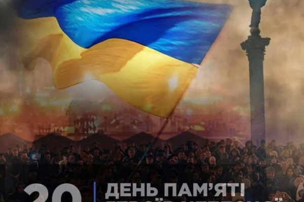 У День Героїв Небесної Сотні вшановують пам'ять загиблих учасників Революції Гідності