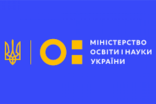 МОН пропонує для громадського обговорення проєкт щодо педагогічних працівників