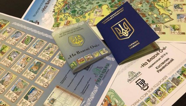 «Паспорт мандрівника» в області купили півтисячі туристів