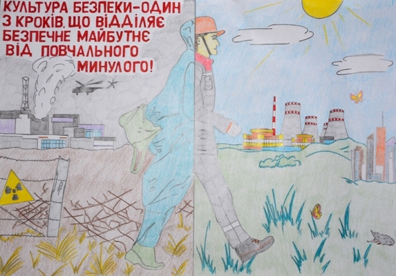 На Рівненській АЕС завершився конкурс плакатів з культури безпеки