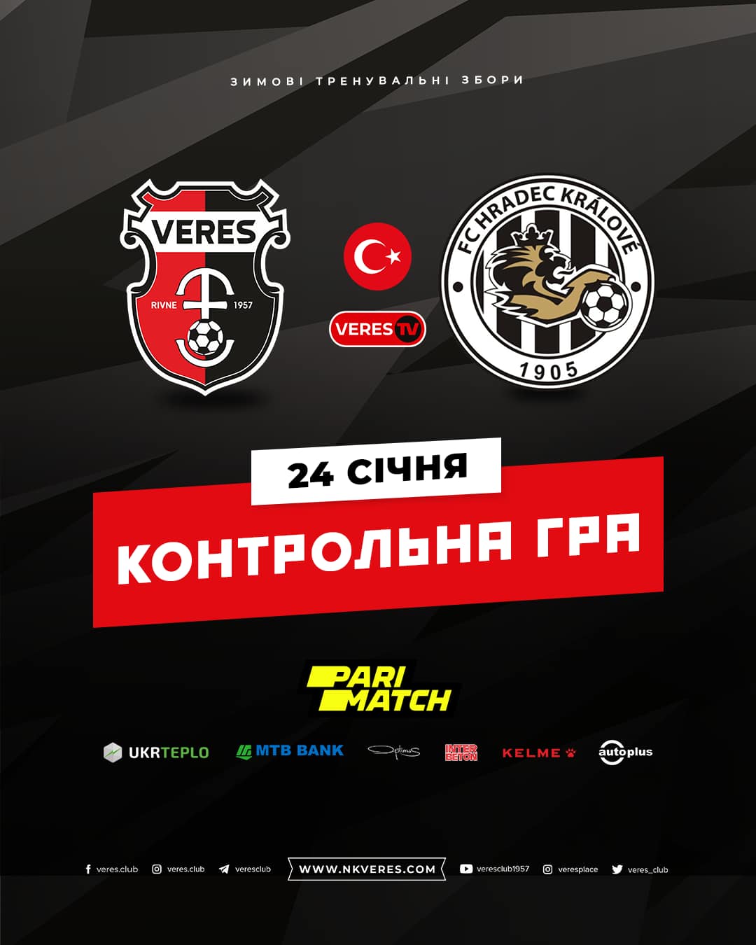 Рівненський «Верес» зіграє перший матч у Туреччині