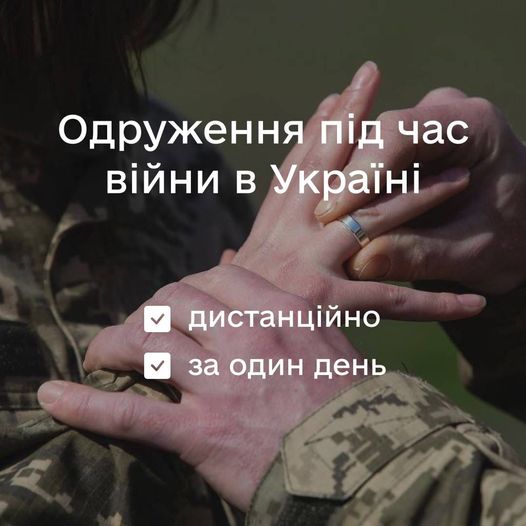 На Рівненщині під час повномасштабної війни збільшилася кількість одружень