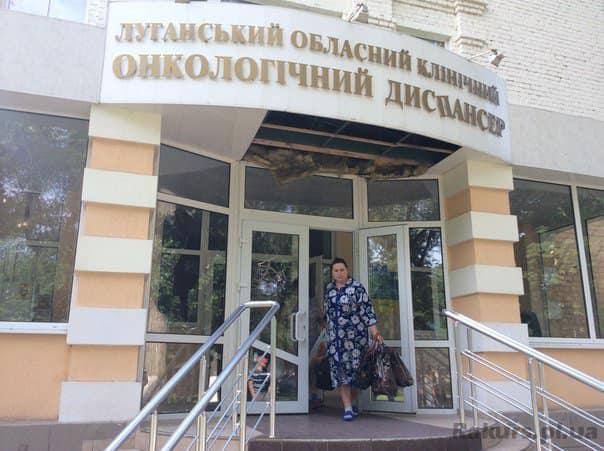 Луганський онкодиспансер переїхав до Рівненської області: наразі медзаклад облаштовують