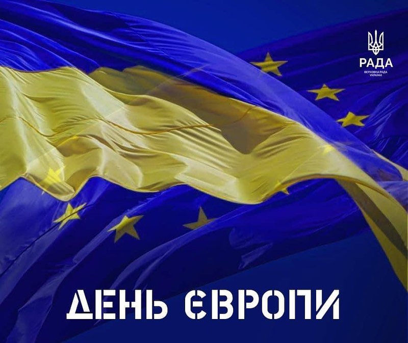Роман Іванісов: Сьогодні Україна вперше з країнами Євросоюзу відзначає День Європи