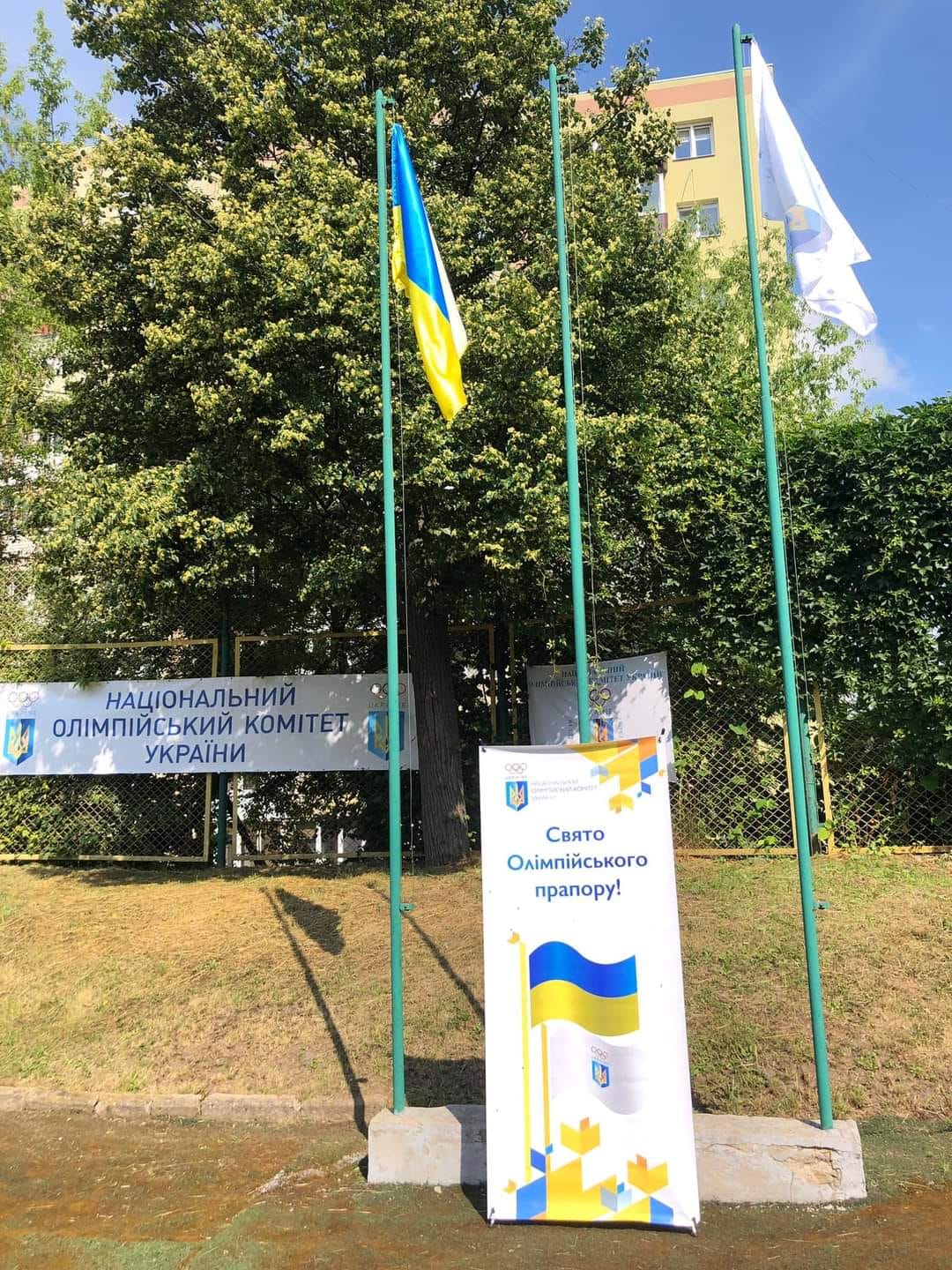 У Рівному урочисто підняли Державний прапор України та прапор Національного олімпійського комітету України