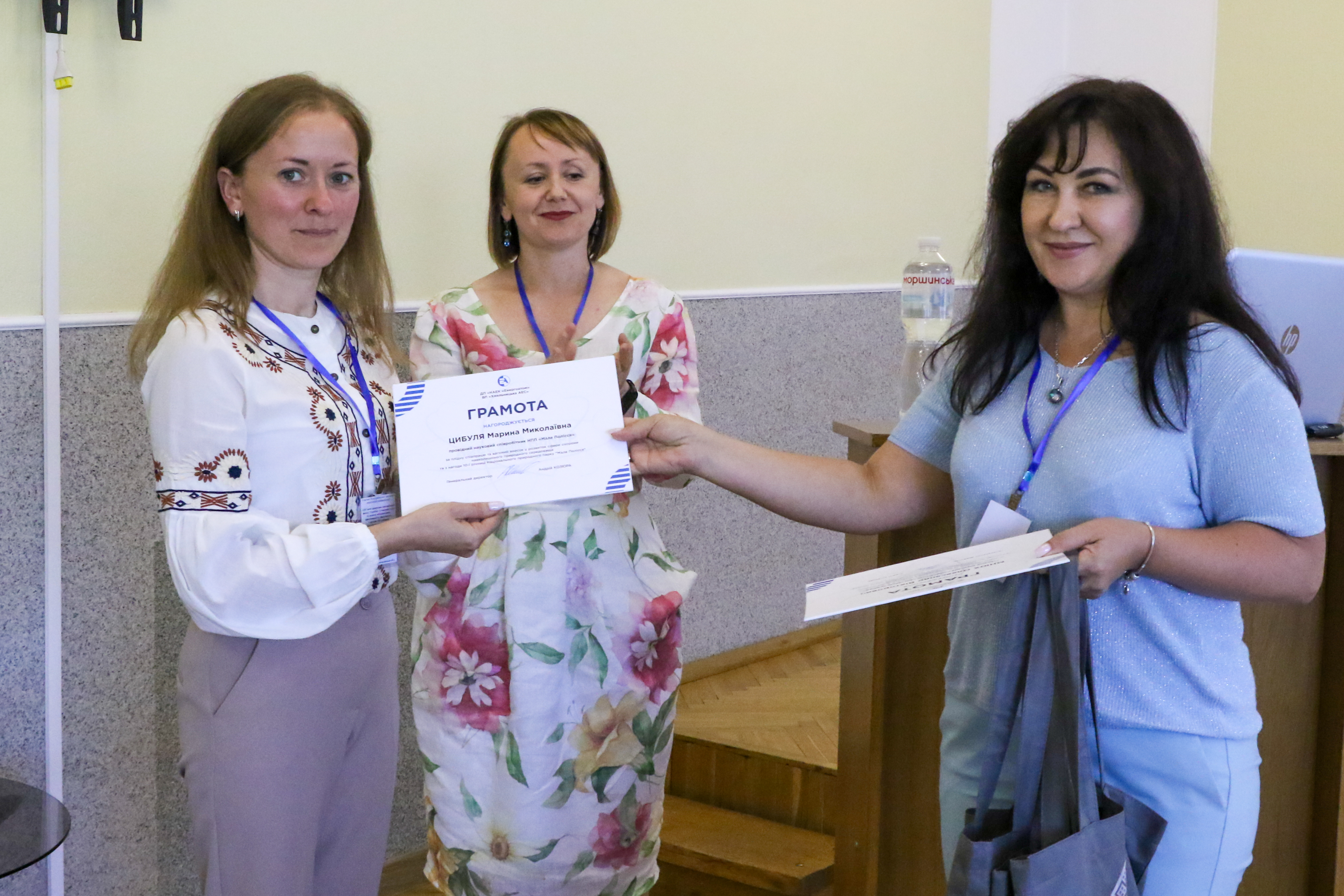 Представники Хмельницької АЕС взяли участь у Всеукраїнській  науково-практичній конференції
