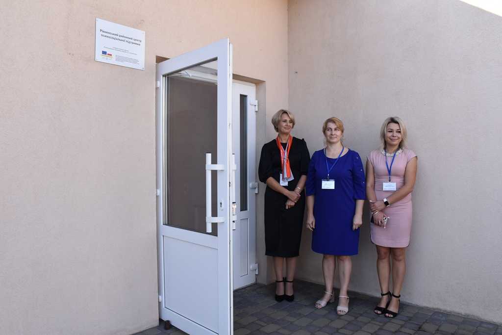 Центри психосоціальної підтримки запрацювали в усіх районах Рівненської області (ФОТО)