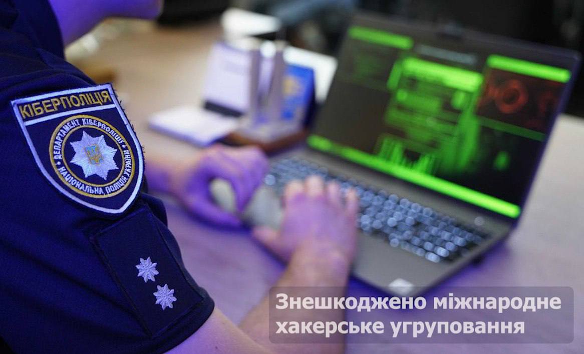 Кіберполіція спільно з іноземними колегами знешкодила транснаціональне хакерське угруповання