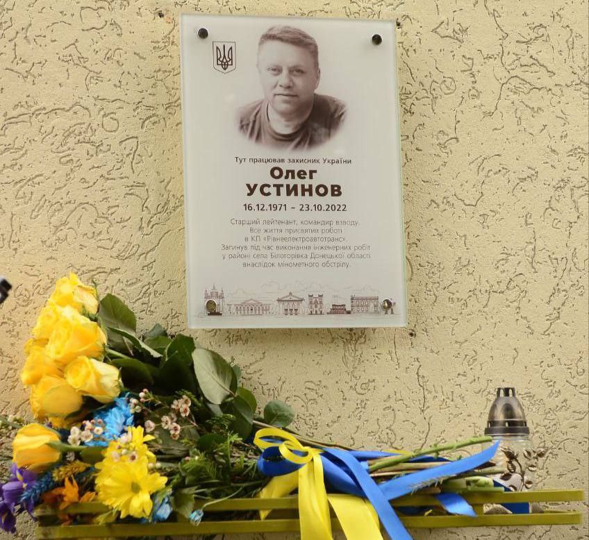Віддав своє життя на війні: одному із працівників Рівнеелектроавтотрансу відкрили меморіал (ФОТО/ВІДЕО)
