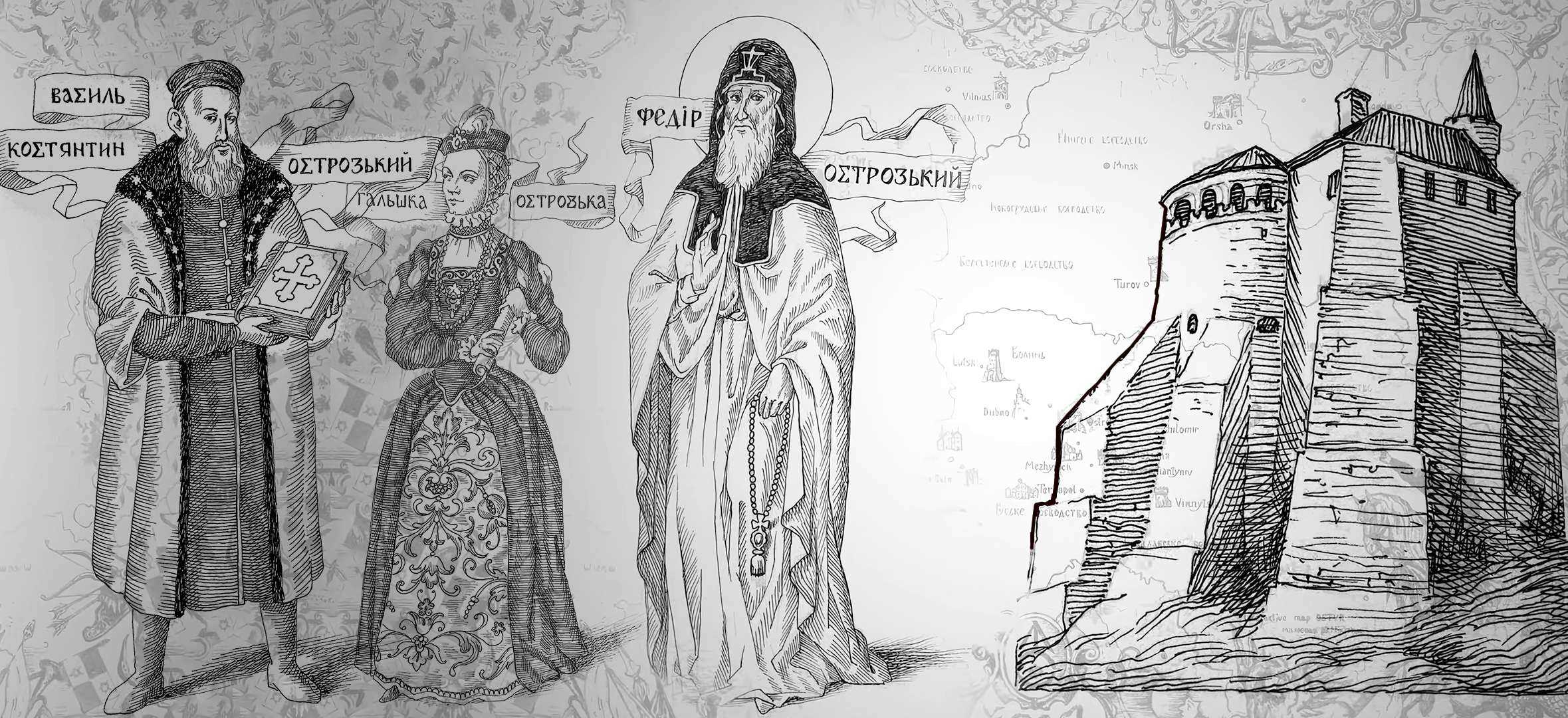 Історію князів Острозьких тепер можна побачити у відеоформаті (ВІДЕО)