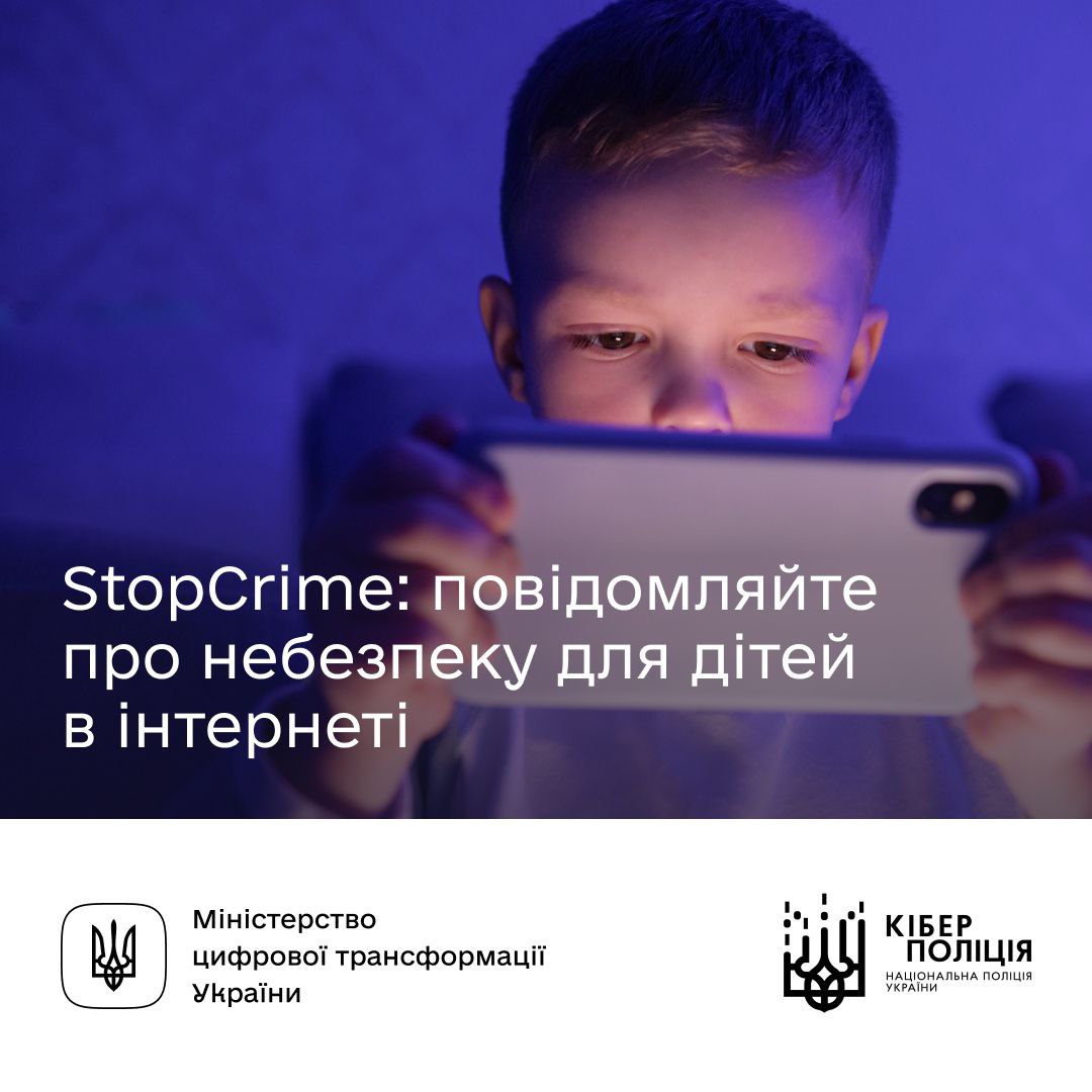 В Україні запрацював портал повідомлень про сексуальне насильство над дітьми