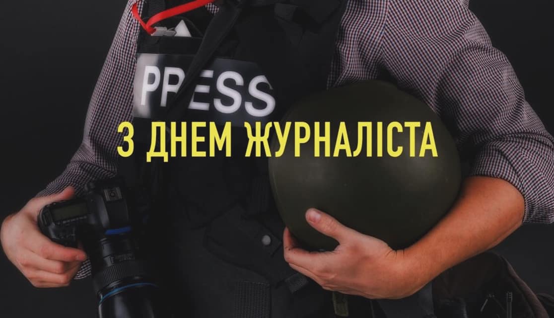 Місія професійних і доброчесних медіа сьогодні важлива для України, мабуть, як ніколи раніше