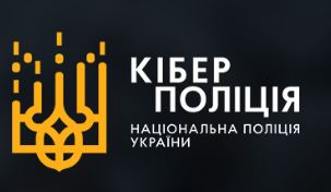 Як шахраї маніпулюють: дивіться чергову серію проєкту «Кібербезпека.UA» про соціальну інженерію