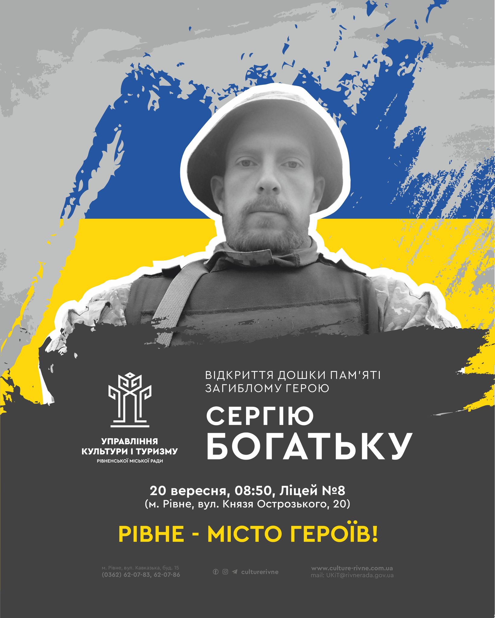 На фасаді однієї зі шкіл Рівного сьогодні відкриють пам'ятну дошку загиблому на війні Герою