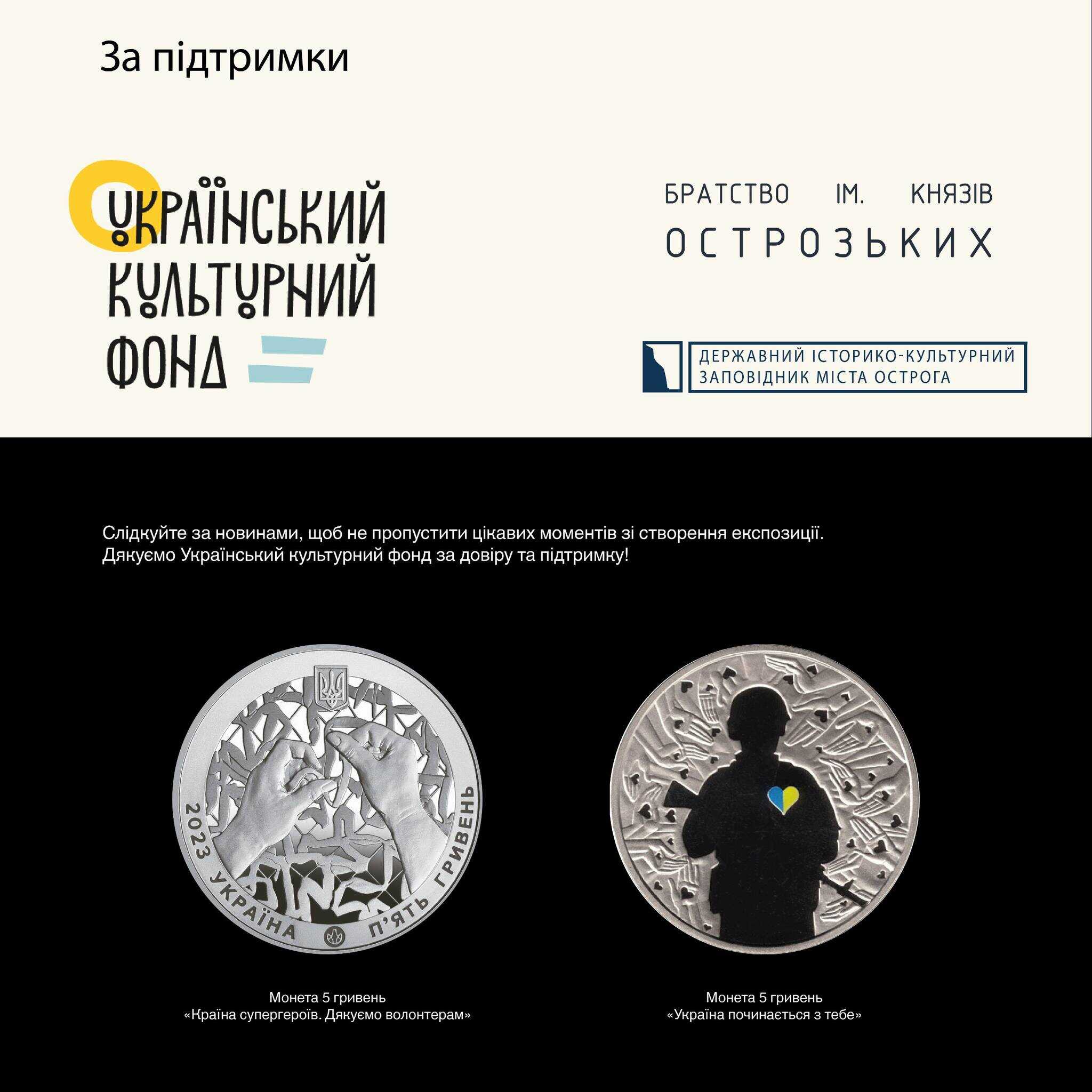 В Острозькому заповіднику відновлюють унікальну експозицію нумізматики