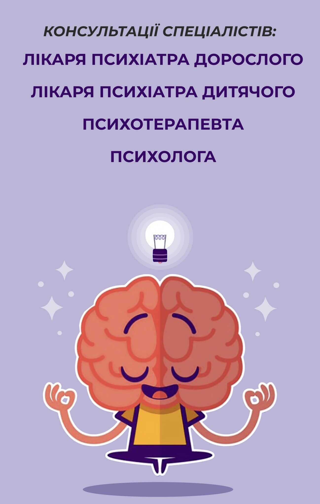 У Рівному діти матимуть змогу безкоштовно пройти тест на тривожність: де саме та коли це відбуватиметься