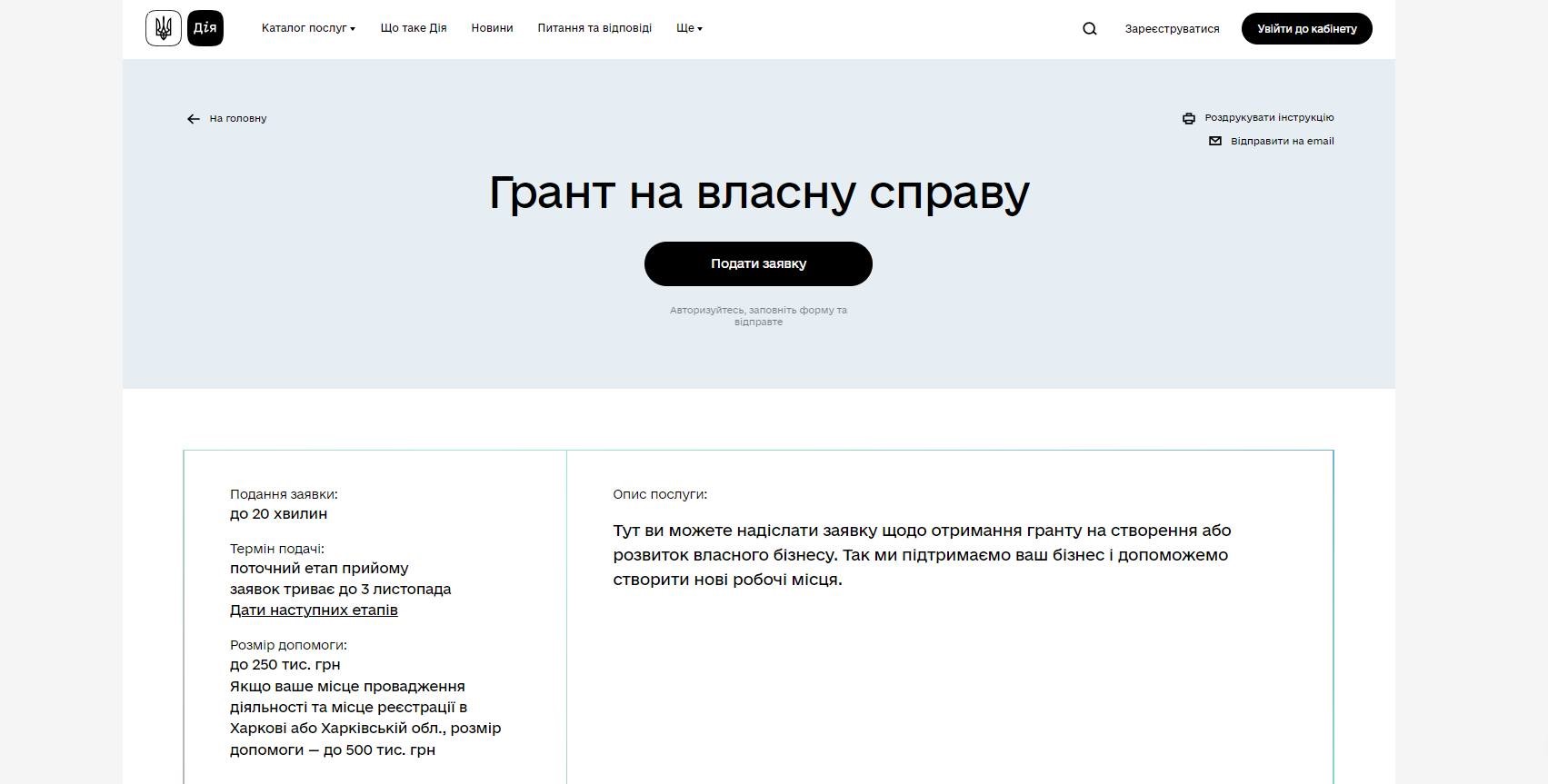 Рівненська молодь має змогу отримати грант на власний бізнес: як це зробити