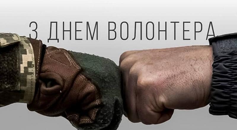 Роман Іванісов: Низький уклін і величезна вдячність усім волонтерам! Нехай добро повертається добром!