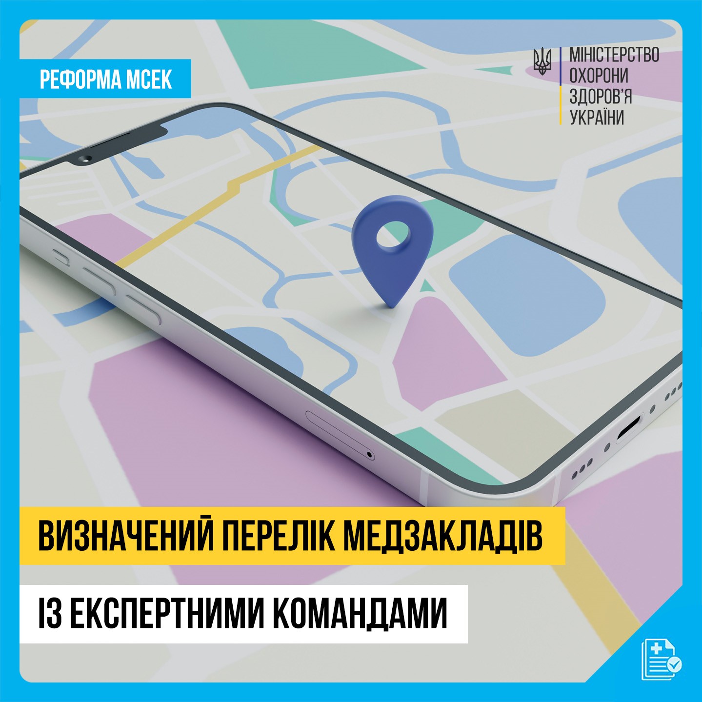 На заміну МСЕК: у Рівненській області визначили 13 закладів з експертними командами