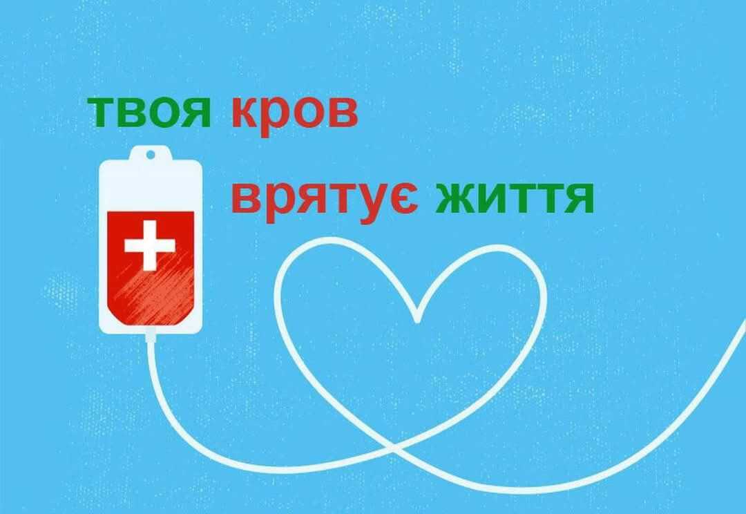 У Рівному шукають донорів крові: графік прийому до центру змінено