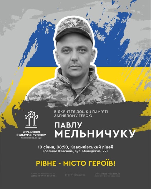 Дошку пам'яті ще одному Герою, який віддав своє життя на війні, відкриють у Квасилові