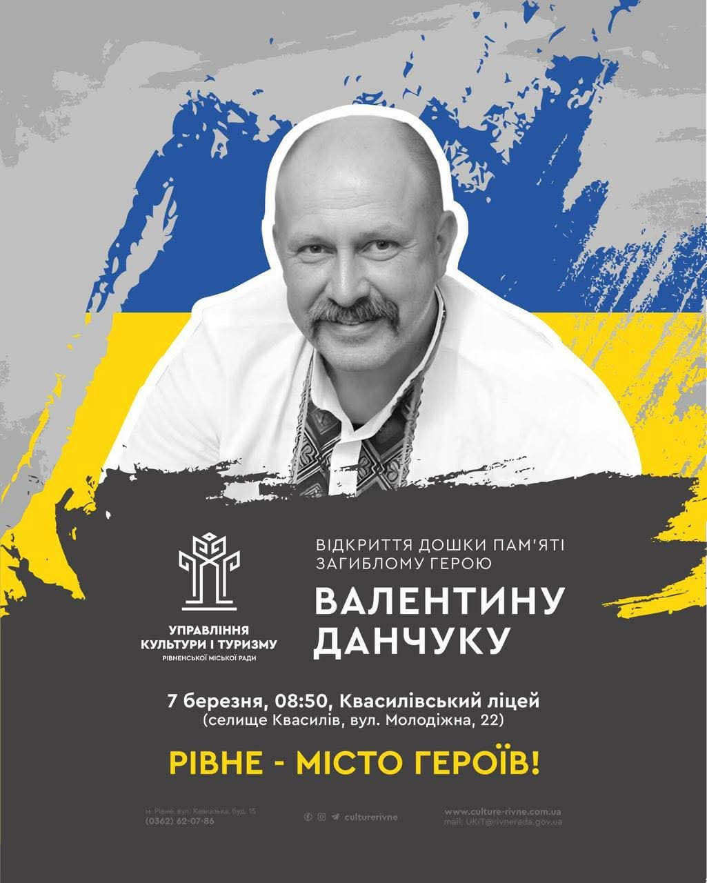 Ще одна пам'ятна дошка з'явиться на освітньому закладі в Квасилові