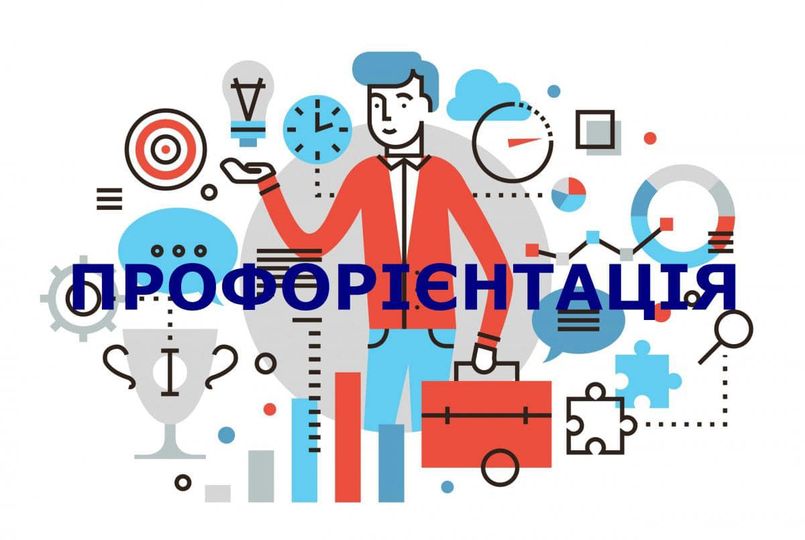 Профорієнтаційний захід Житомирського військового інституту проведуть у Рівному