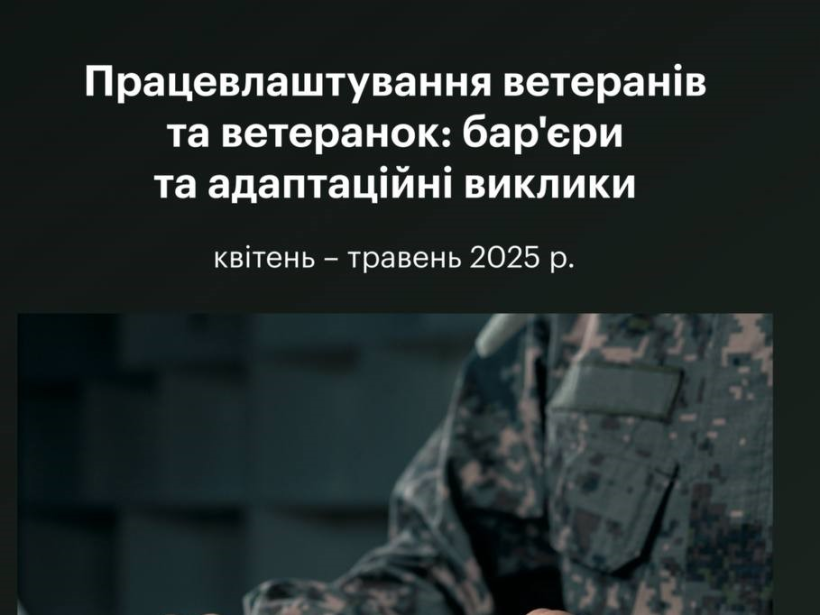 Працевлаштування ветеранів: скільки воїнів знайшли роботу на Рівненщині цьогоріч