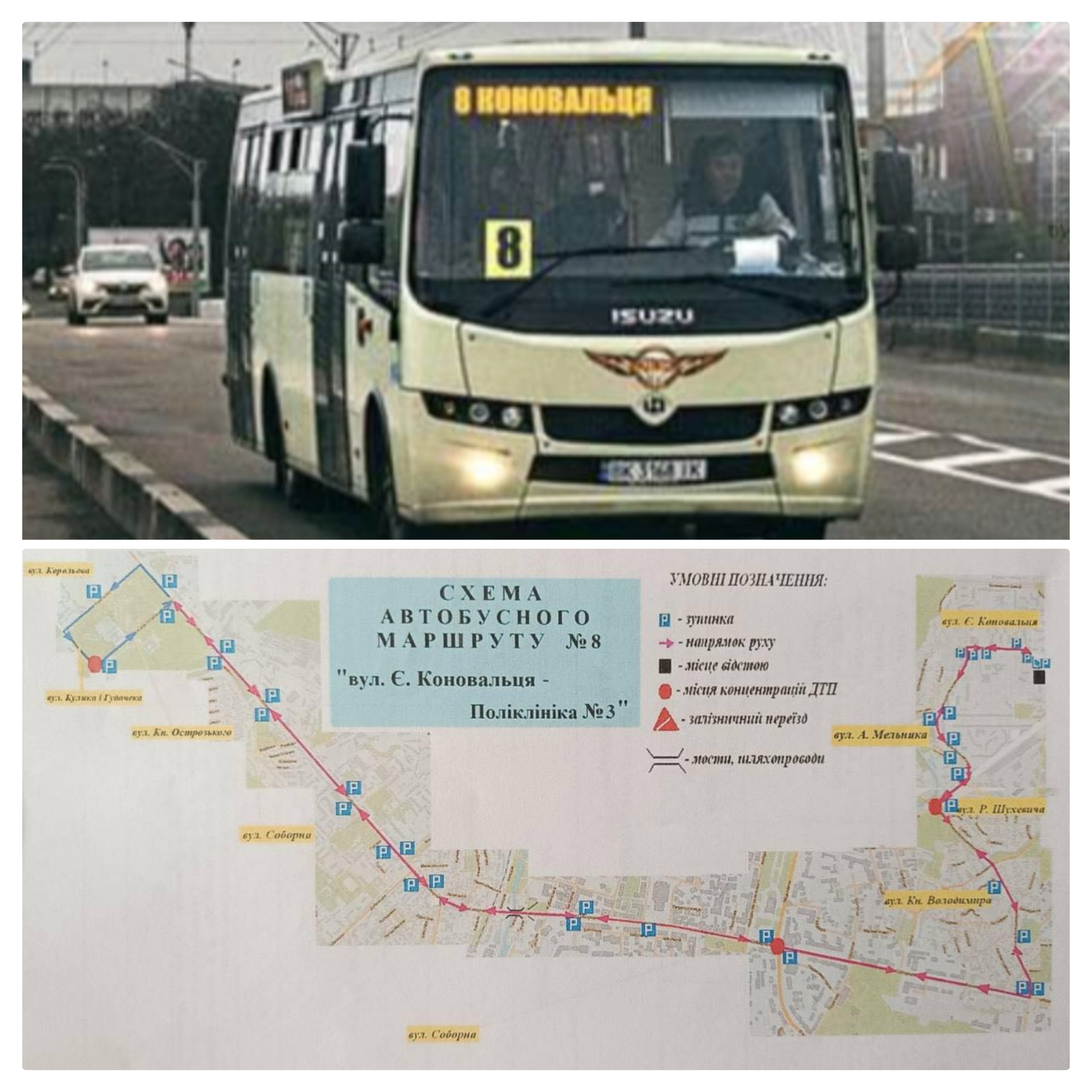 Від сьогодні у Рівному змінюється маршрут автобусів №8