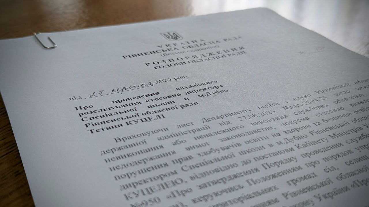 Директорку Спеціальної школи Дубна відсторонили від посади та проводитимуть службове розслідування: що сталося 