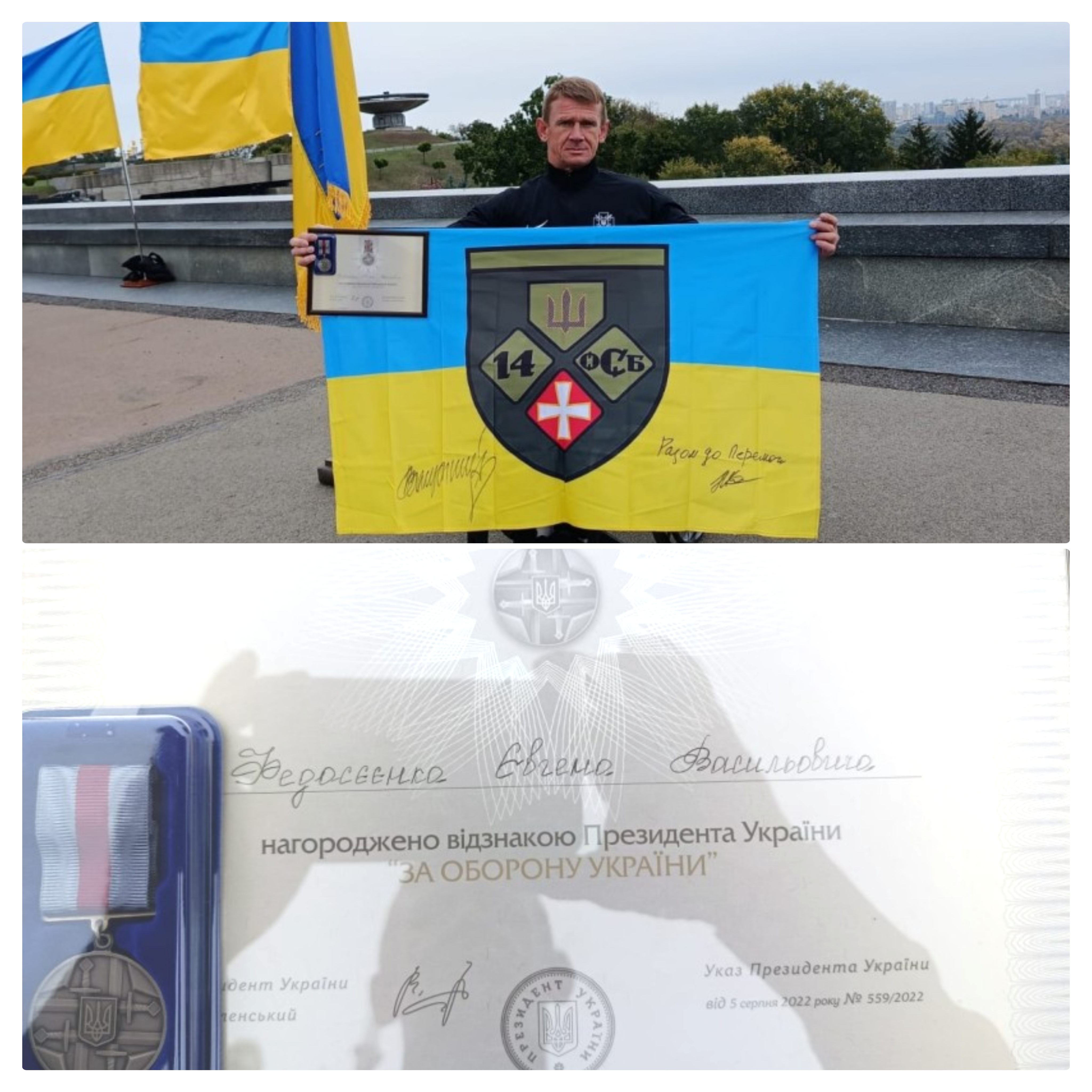 «За оборону України»: ветеран із Рівненщини отримав відзнаку від Президента