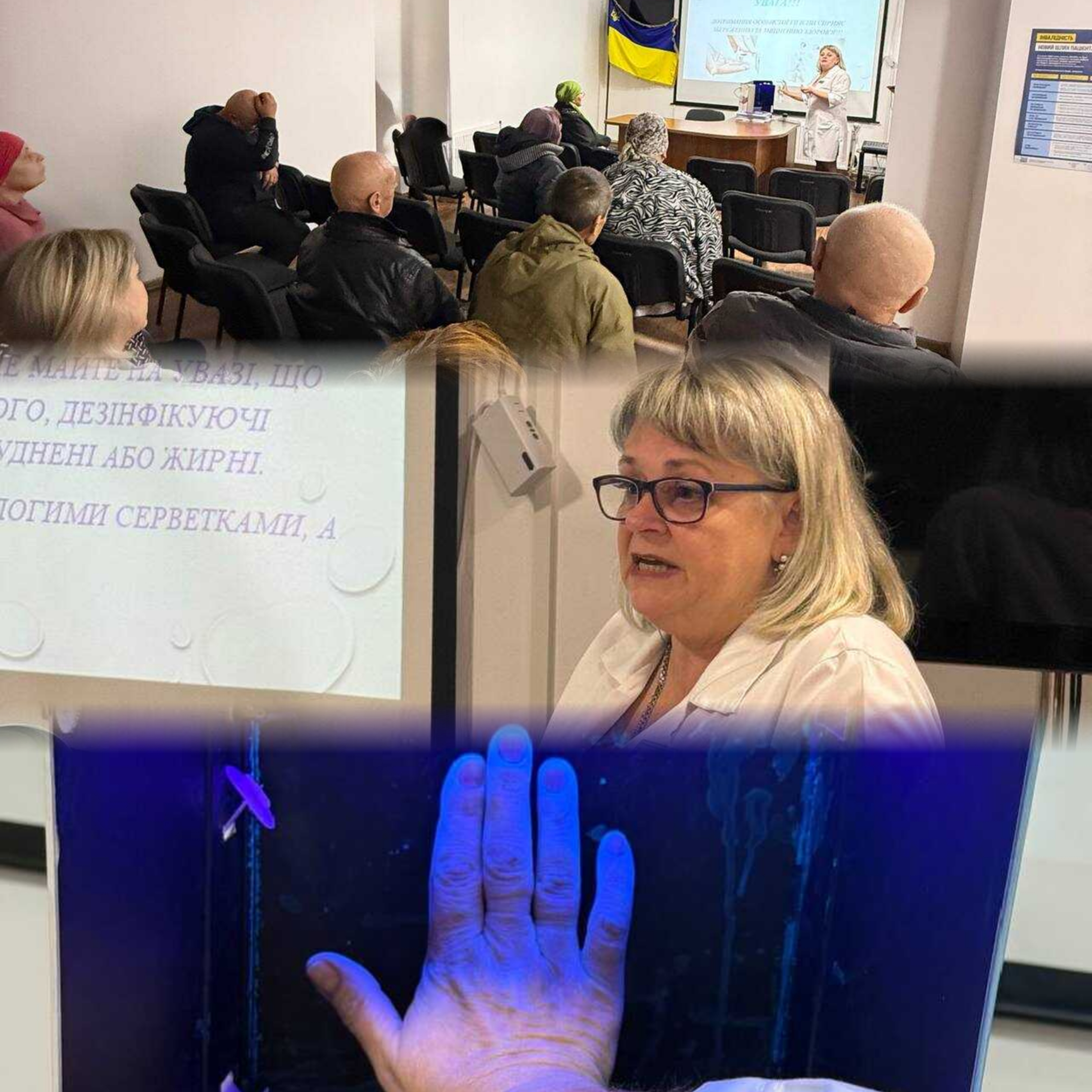 У Рівному в протипухлинному центрі пацієнтів навчали гігієні рук