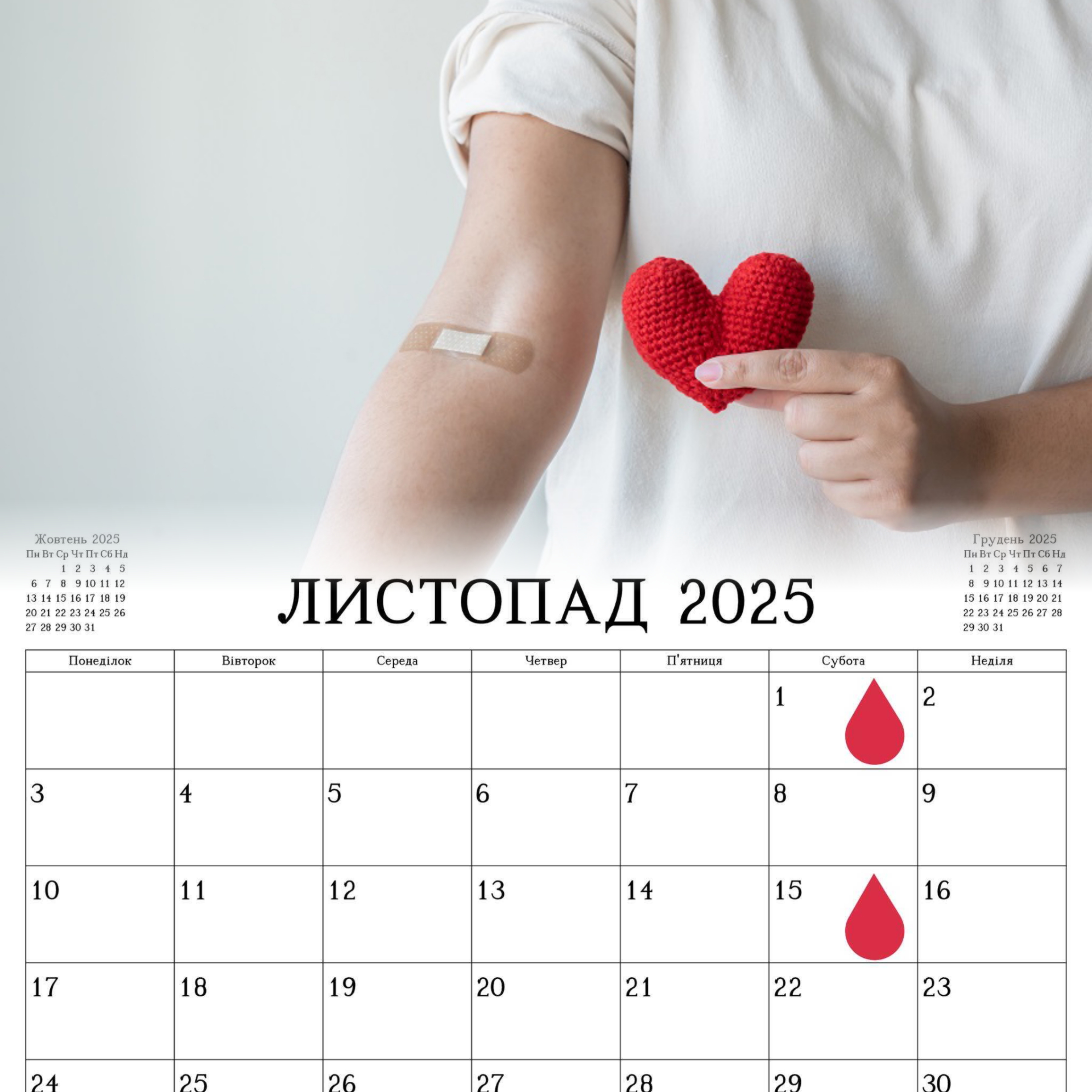 У Рівному шукають донорів крові всіх груп та резусів