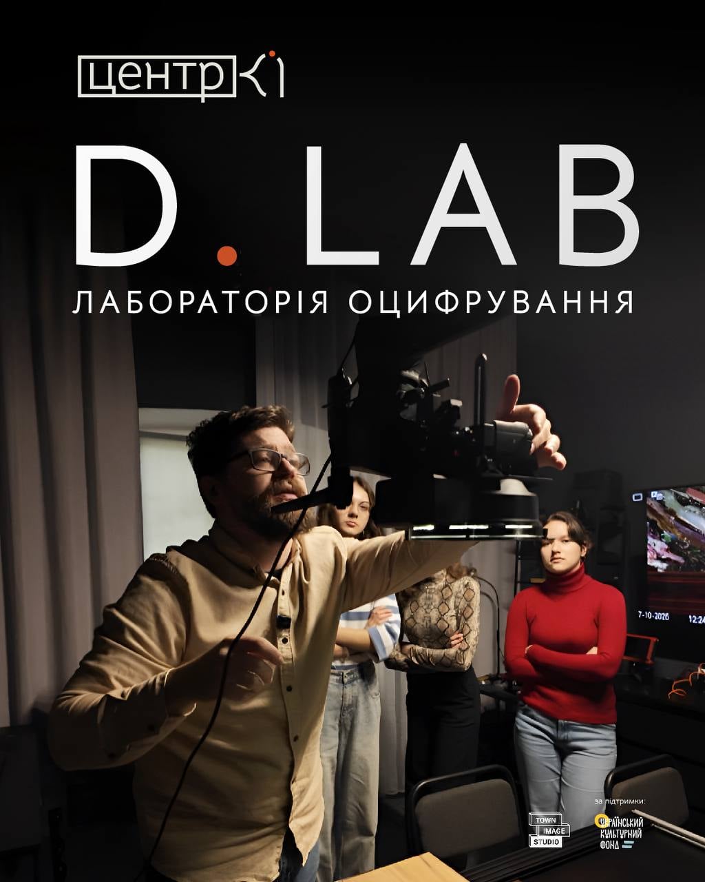В Острозі створили Лабораторію оцифрування культурної спадщини