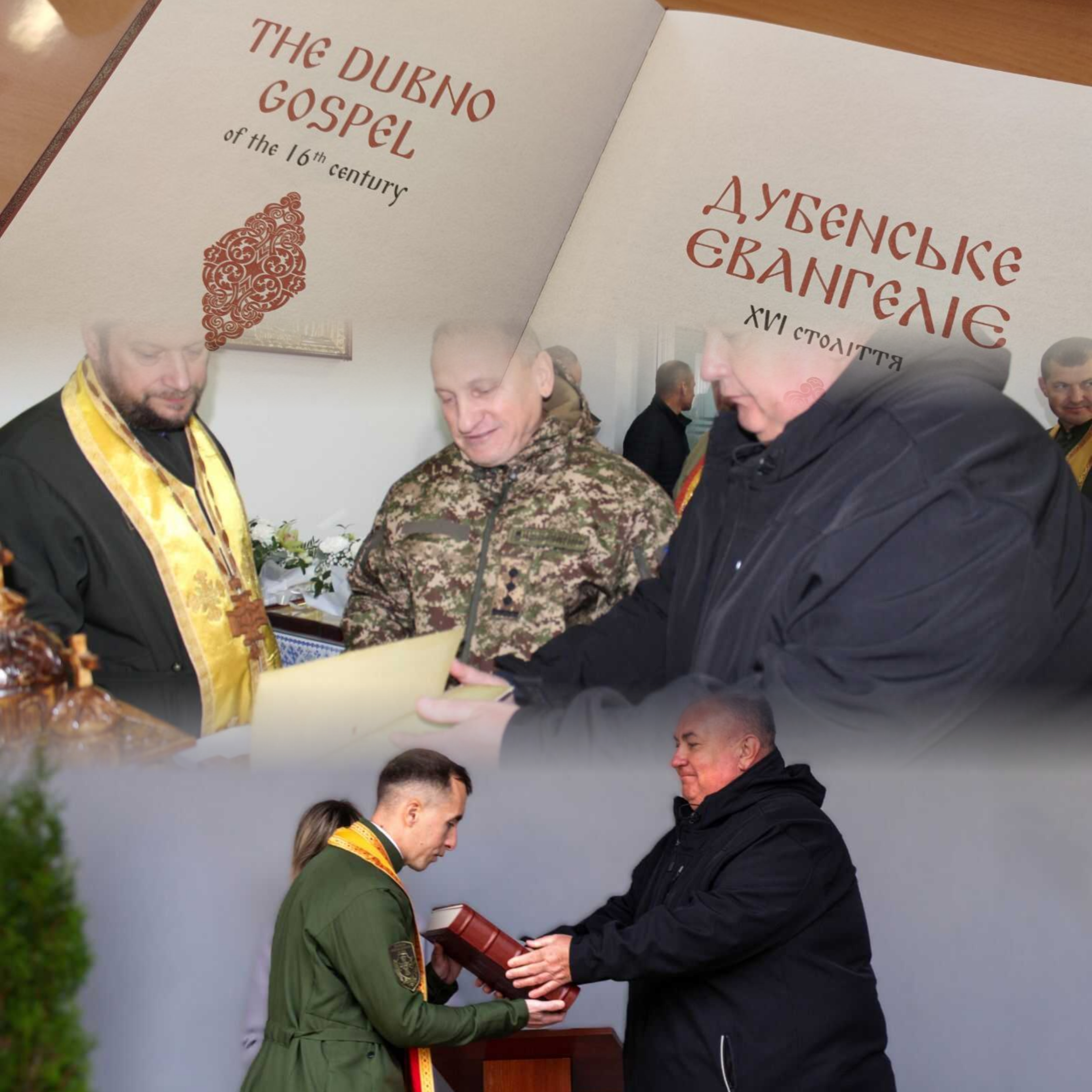 Військові отримали факсимільне Дубенське Євангеліє