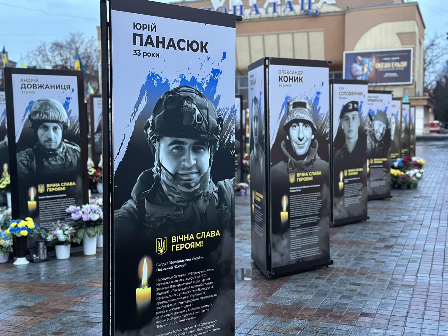 Ще майже три десятки портретів полеглих Героїв установили на майдані Незалежності Рівного