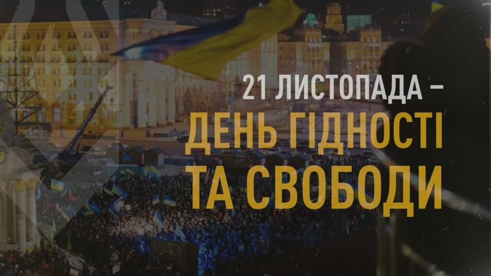 У День Гідності та Свободи вшановуємо памʼять усіх, хто заплатив найвищу ціну за свободу і незалежність України, - Роман Іванісов
